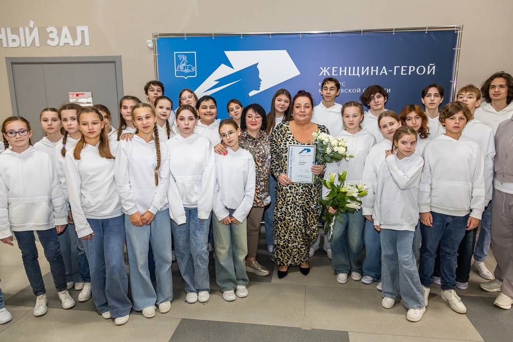 Полуфинал конкурса «Женщина – Герой» в Одинцово