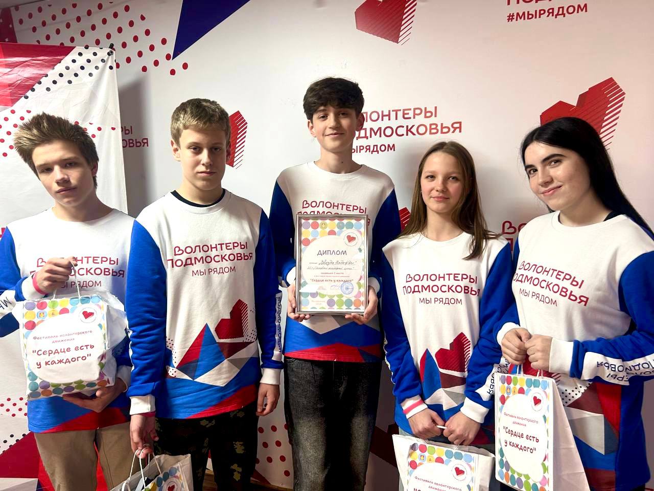 Одинцовские волонтёры стали победителями областного фестиваля «Сердце есть у каждого»