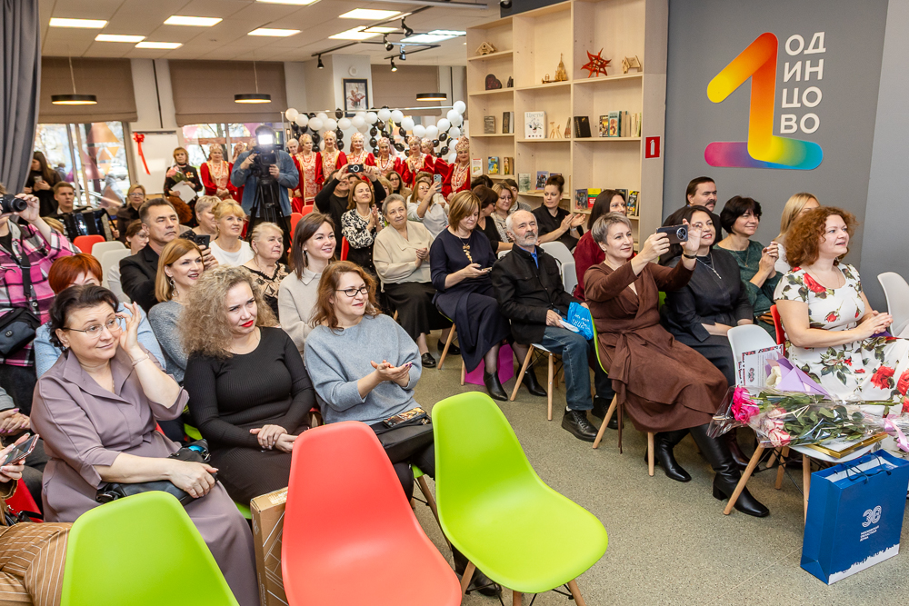 Одинцовской библиотеке №1 - 95 лет