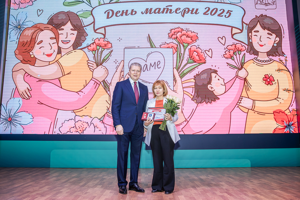 Андрей Иванов вручил медали «Материнская слава» многодетным мамам Одинцовского округа