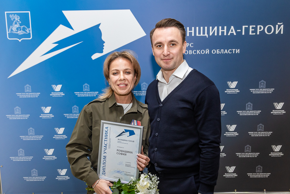 Полуфинал конкурса «Женщина – Герой» в Одинцово