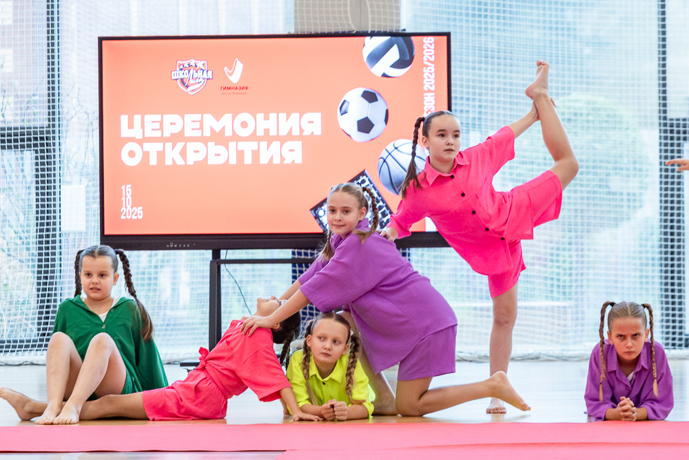 Старт Одинцовской школьной лиги сезона 2025/2026