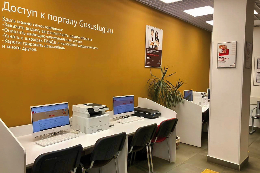 Более 500 тысяч электронных услуг оказали в цифровых МФЦ региона