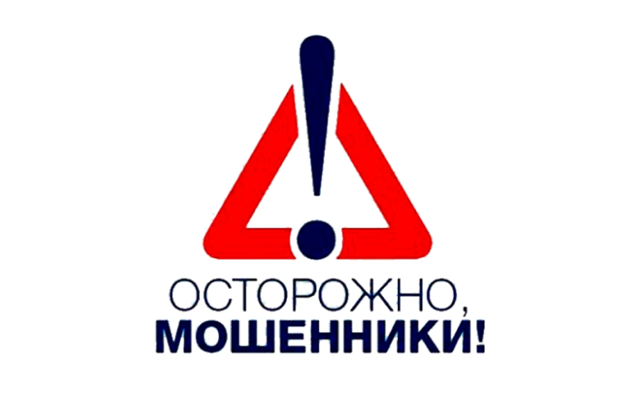 В Одинцовском округе участились случаи мошенничества