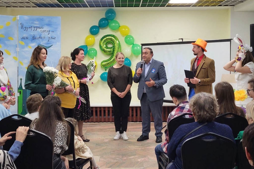 Клубу для детей с ОВЗ «Изумрудный город» исполнилось 9 лет