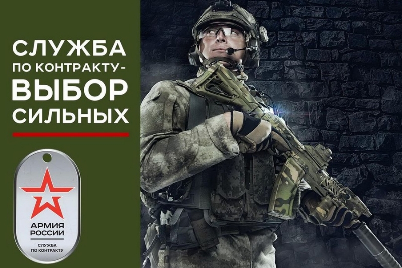 Часто задаваемые вопросы по контрактной службе