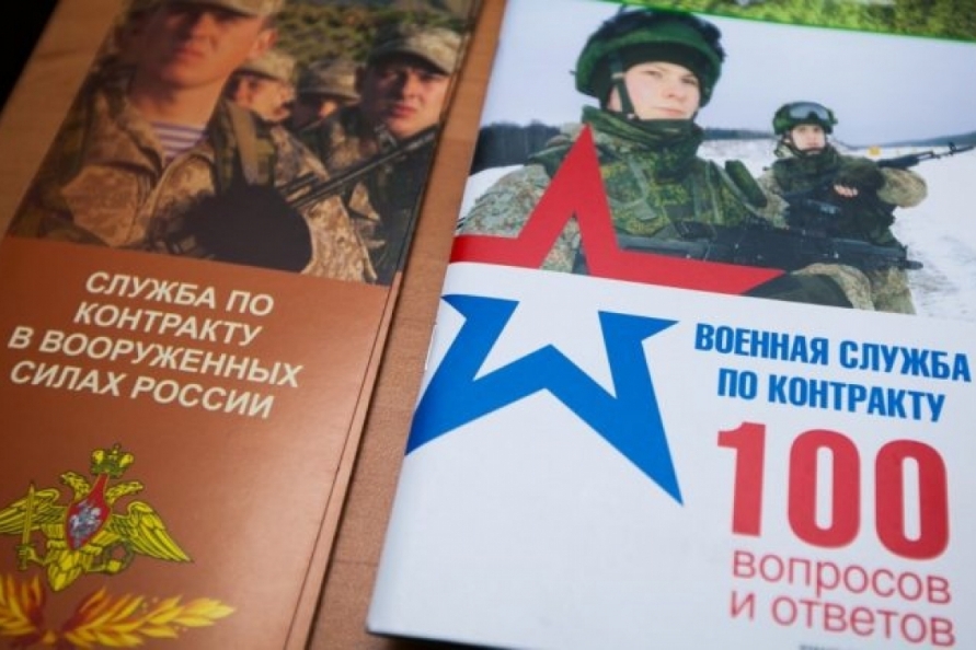 Как поступить на службу по контракту