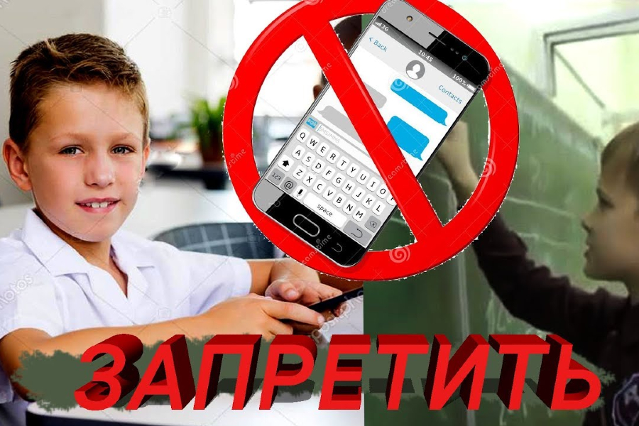 Запрещено сидеть за партой, сидя в телефоне
