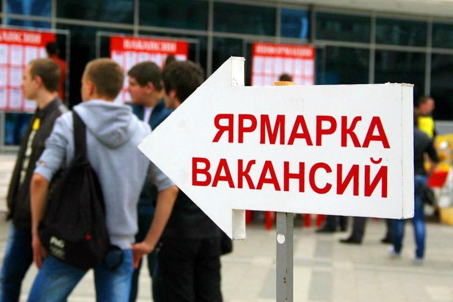 Первая детская ярмарка вакансий пройдет в Подмосковье в апреле