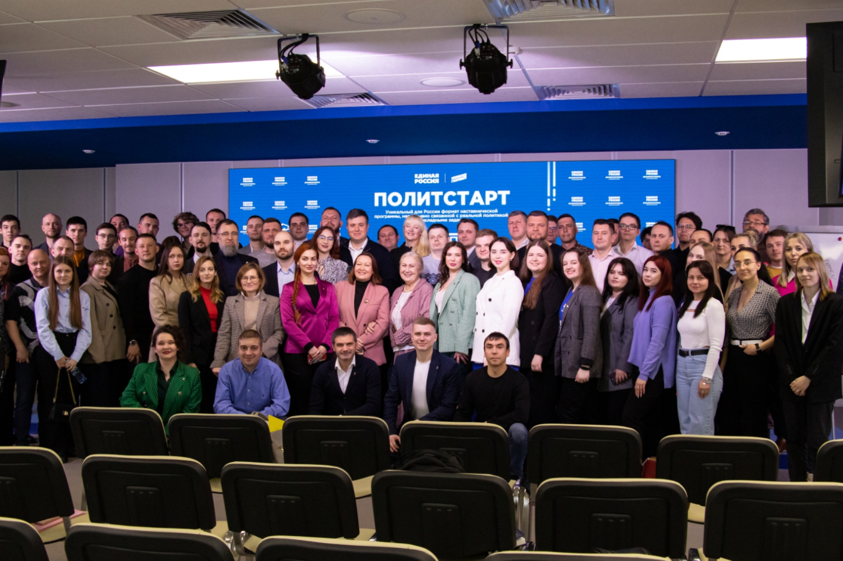 «Единая Россия» провела первый образовательный модуль кадрового проекта «ПолитСтарт»в Подмосковье