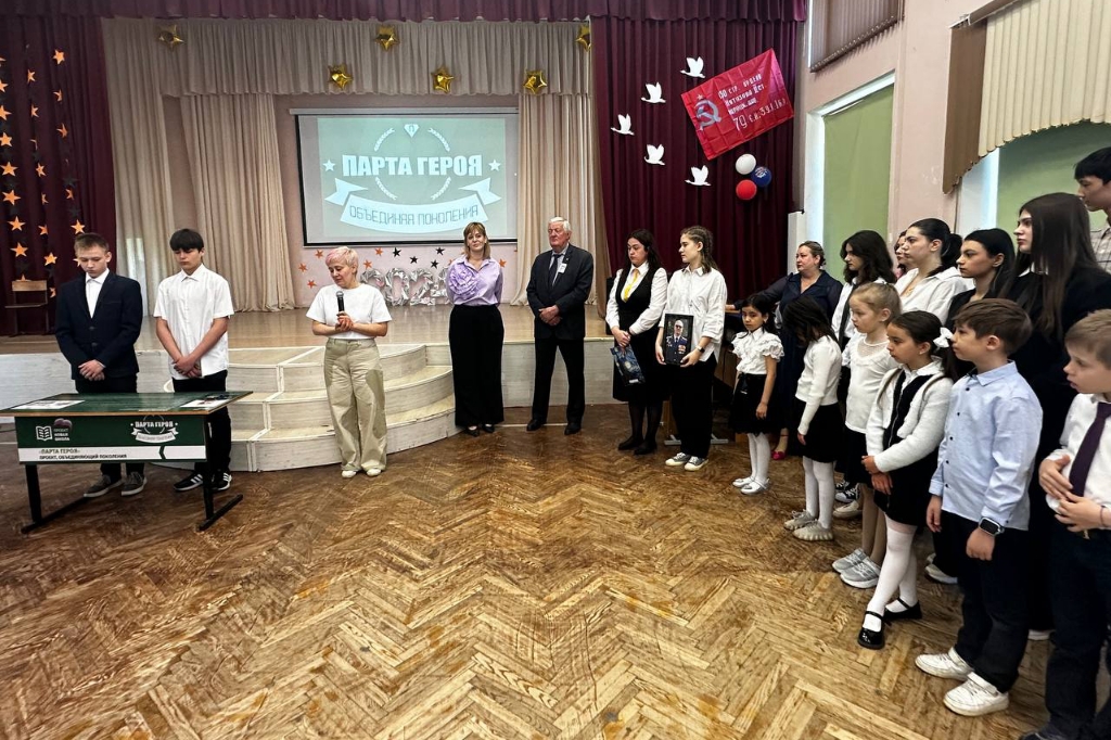 В Одинцово открыли «Парту Героя»