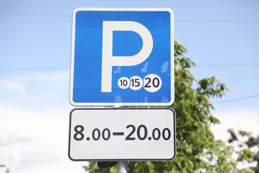 Платную парковку введут в Московской области с 1 ноября