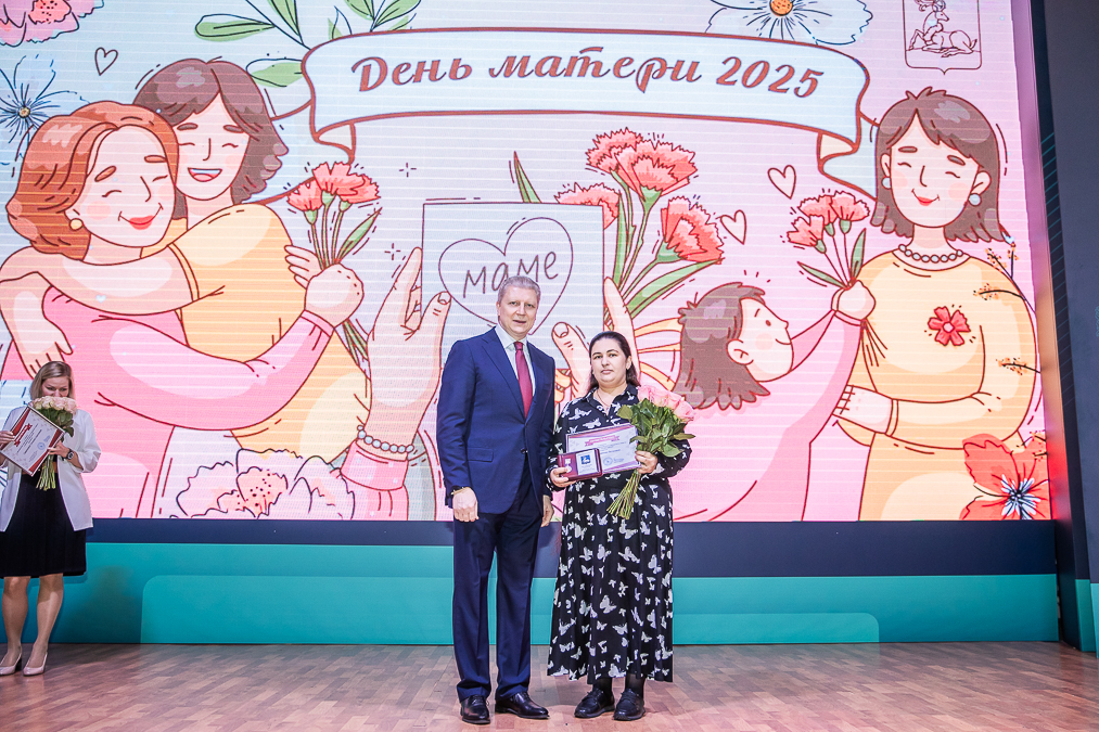 Андрей Иванов вручил медали «Материнская слава» многодетным мамам Одинцовского округа