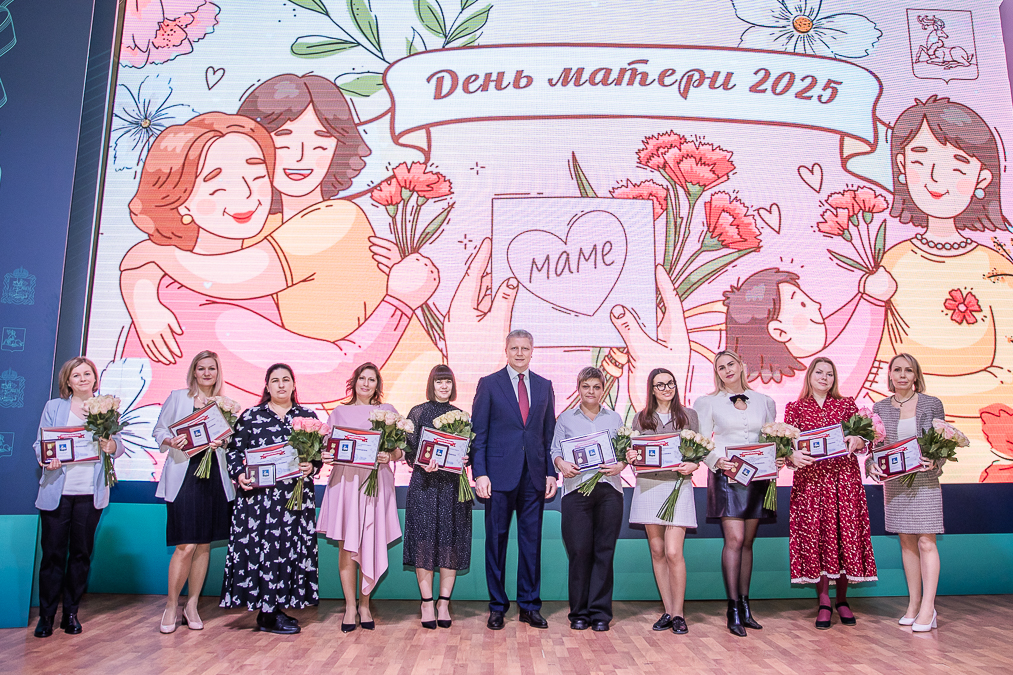 Андрей Иванов вручил медали «Материнская слава» многодетным мамам Одинцовского округа