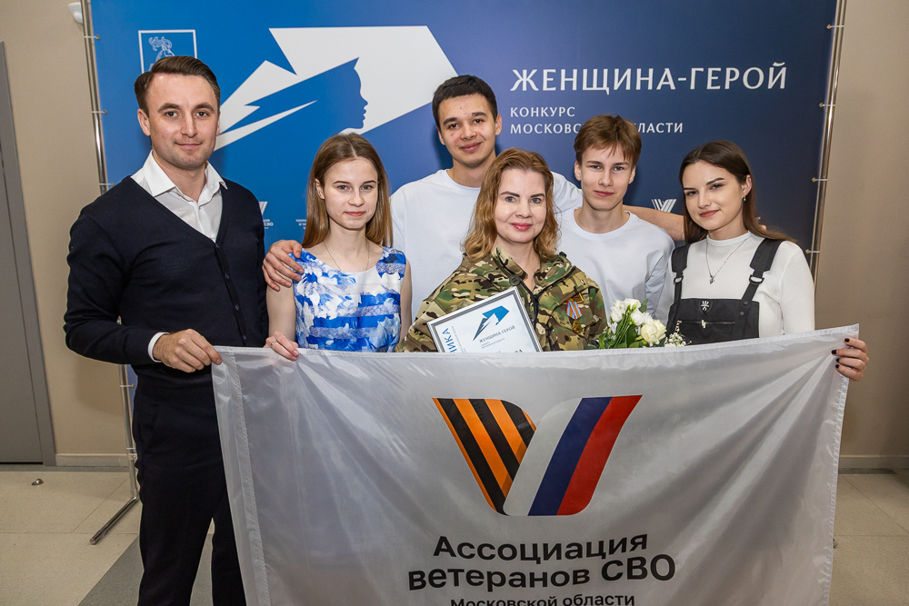 Полуфинал конкурса «Женщина – Герой» в Одинцово