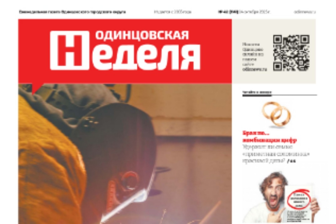 №42 (1141) 24 октября 2025