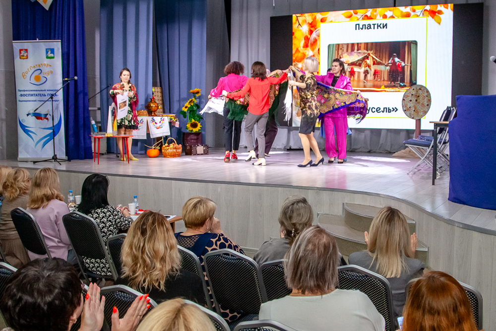 Второй тур конкурса «Воспитатель года-2026» в Одинцово