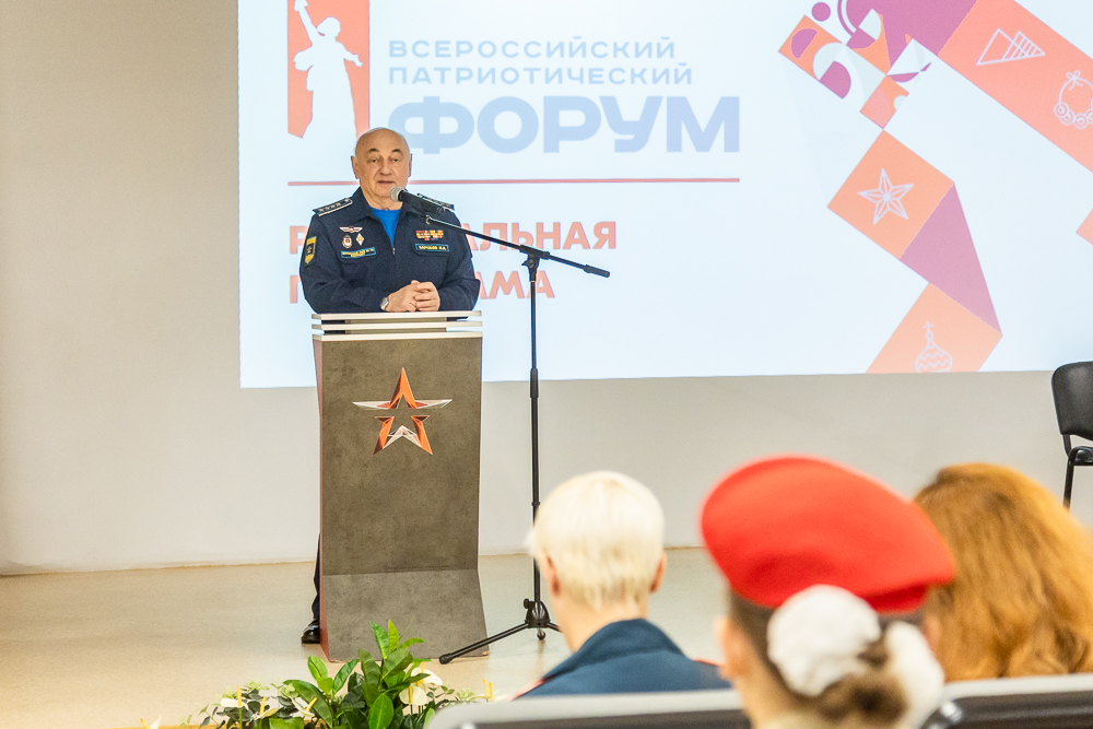 Региональная площадка Всероссийского патриотического форума в парке «Патриот»