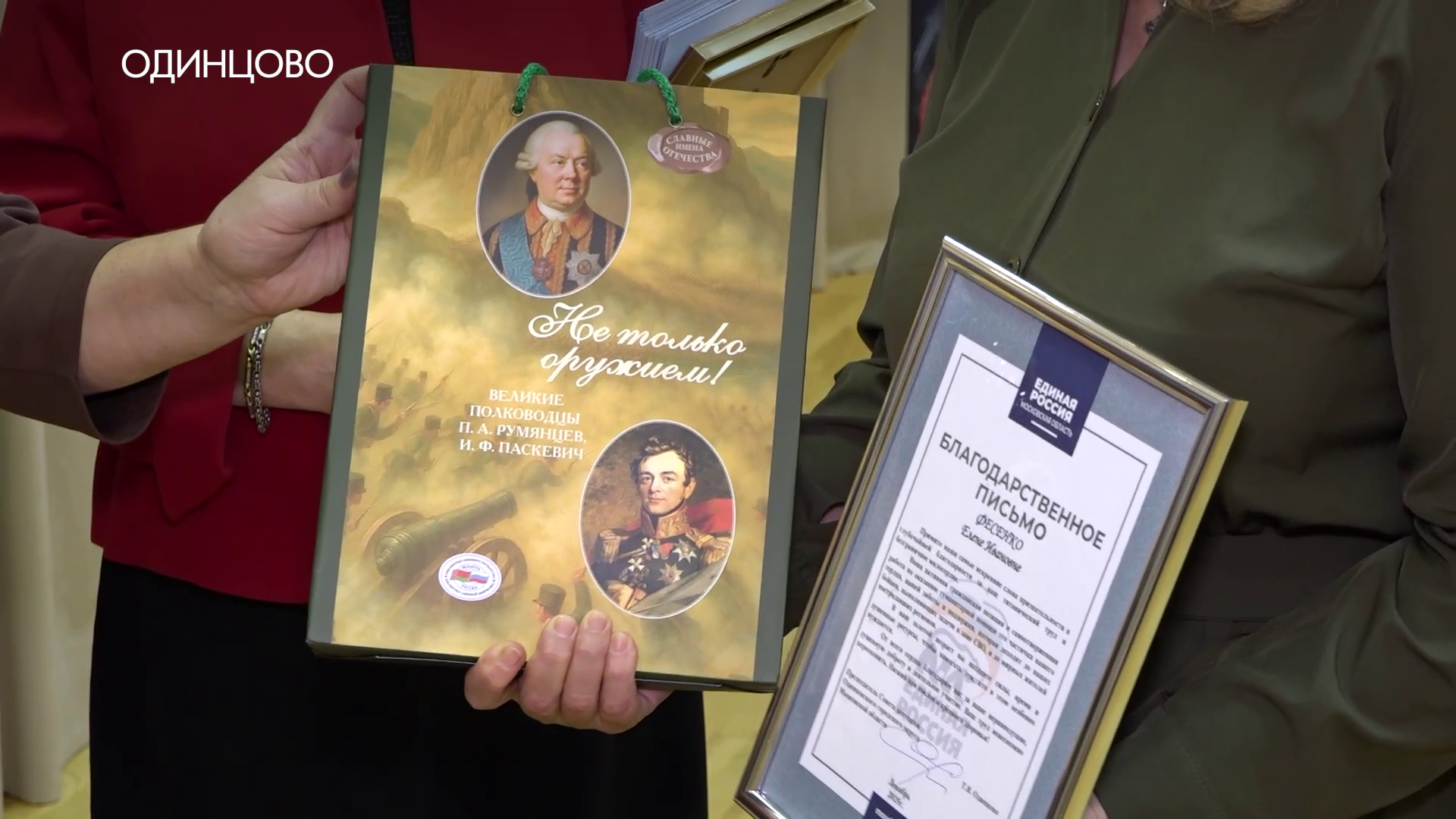 Профессионалы помощи