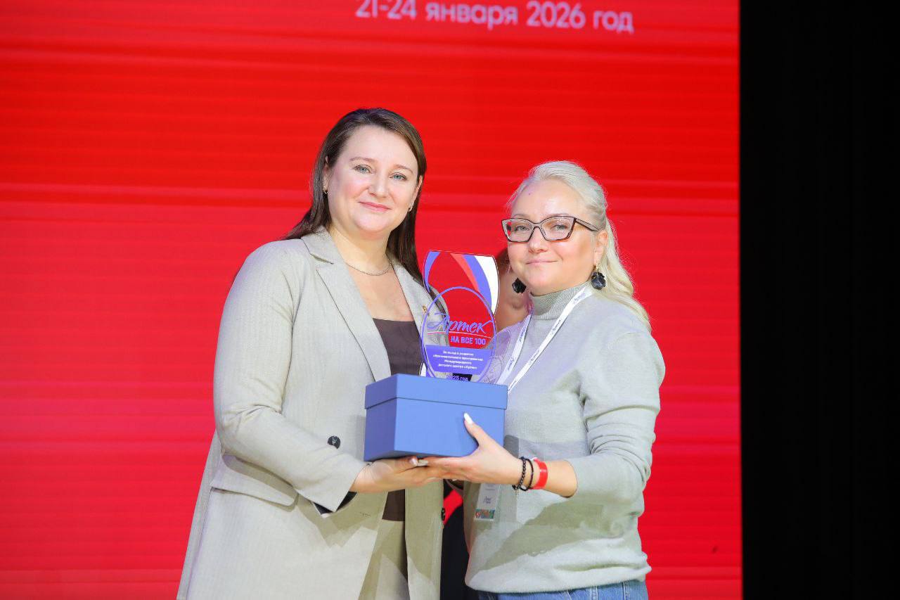 Одинцовский округ получил награду за развитие образовательного пространства детского центра «Артек»