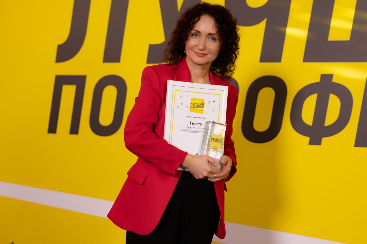 Экскурсовод из Одинцовского округа победила в областном конкурсе профессионалов туриндустрии