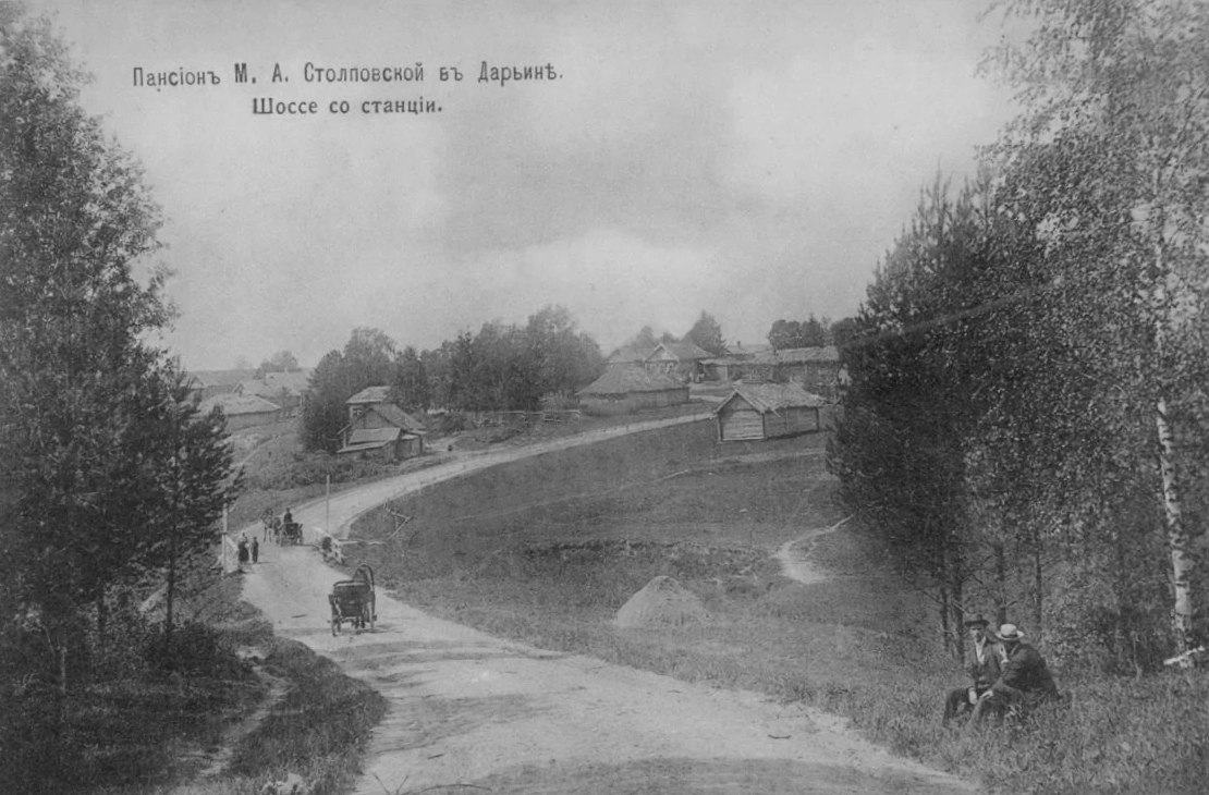 Чернявка и Вшивка — исчезнувшие символы русского СПА