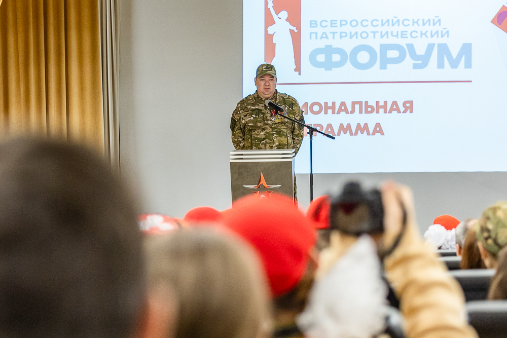 Региональная площадка Всероссийского патриотического форума в парке «Патриот»