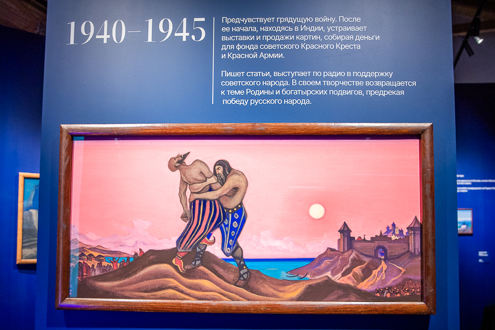 Ретроспективная выставка работ Николая Рериха в Звенигороде