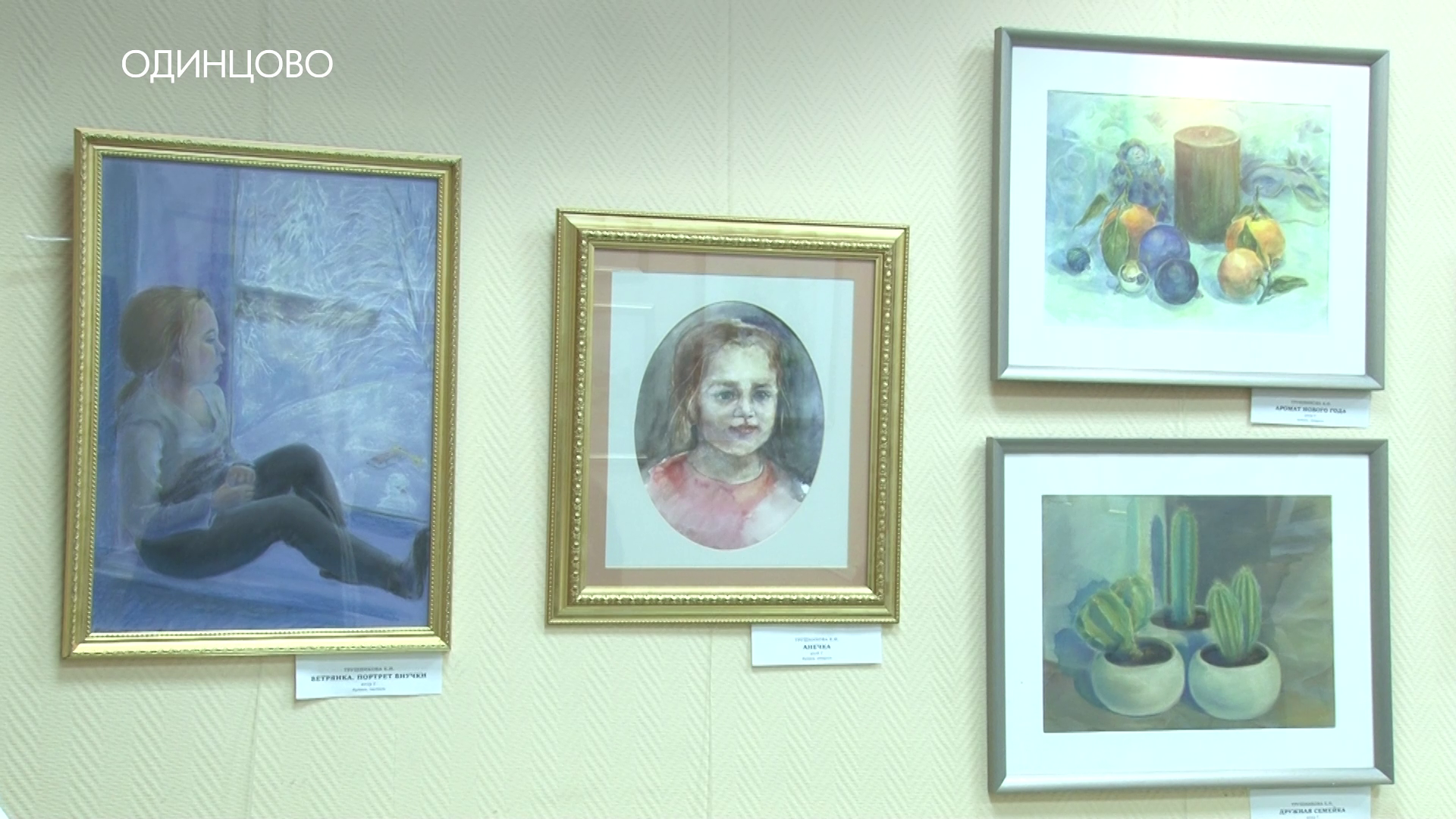 Выставка «Верность традиции»