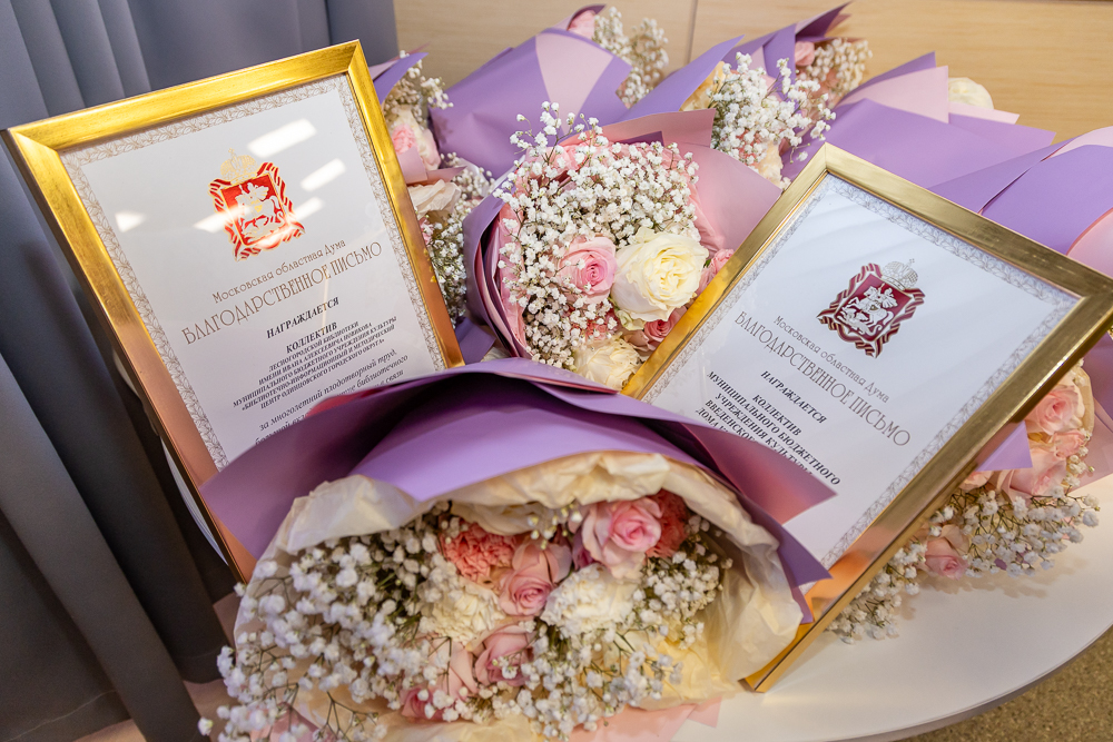 Одинцовской библиотеке №1 - 95 лет